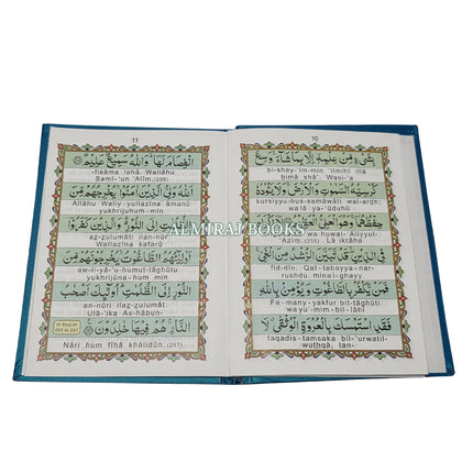 Manzil with English Translation (Hard Cover) Ref 258A