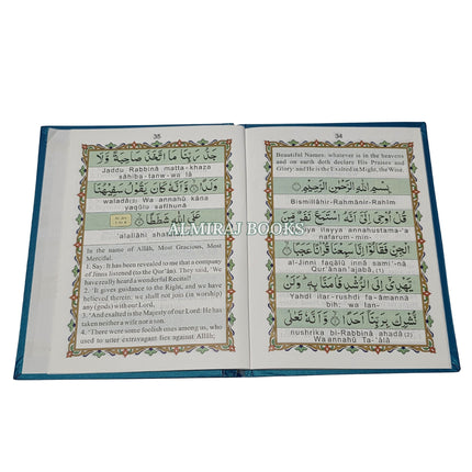 Manzil with English Translation (Hard Cover) Ref 258A