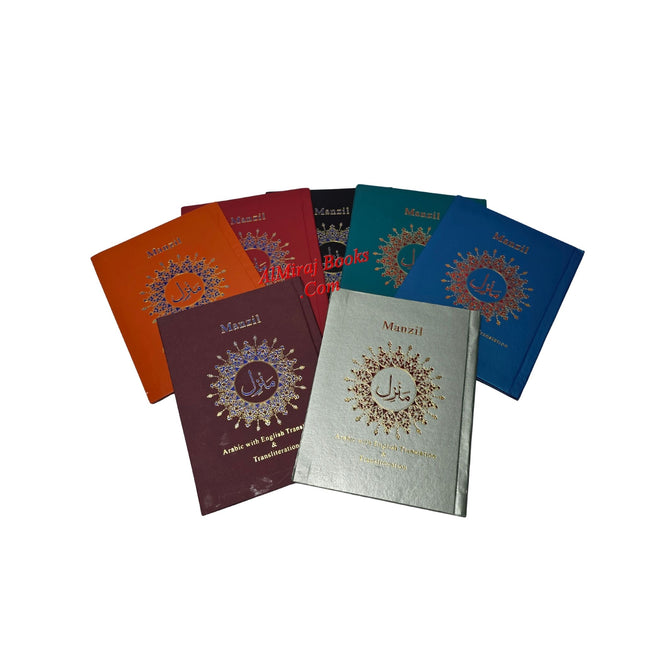 Manzil with English Translation (Hard Cover) Ref 258A