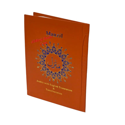 Manzil with English Translation (Hard Cover) Ref 258A