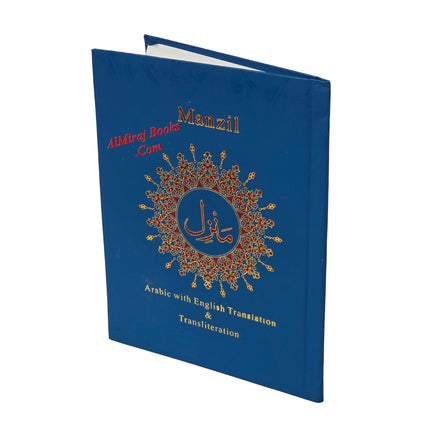 Manzil with English Translation (Hard Cover) Ref 258A