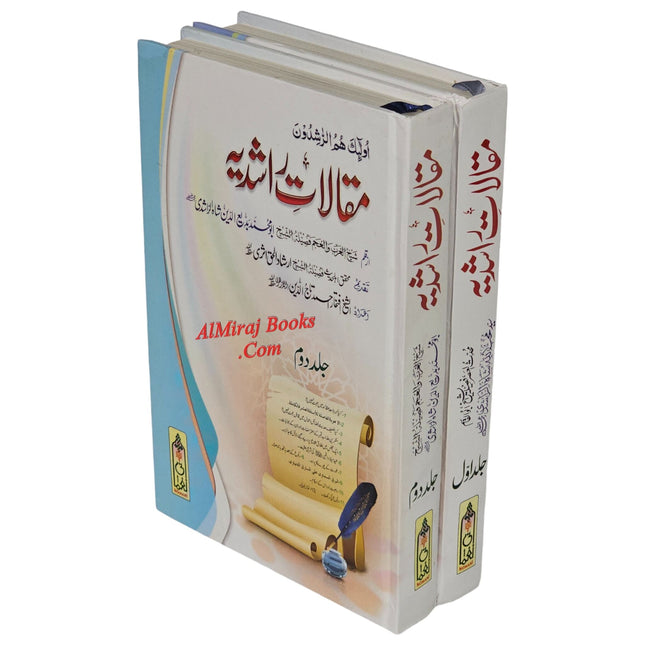 Maqalat-e-Rashidiya  (2 Vol Set)by Shaykh Badi Uddin Shah Rashidi (Urdu Language)