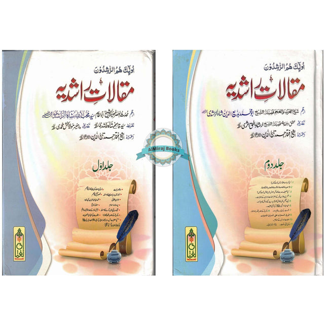 Maqalat-e-Rashidiya  (2 Vol Set)by Shaykh Badi Uddin Shah Rashidi (Urdu Language)