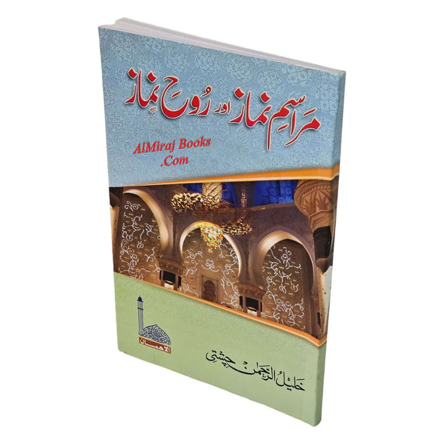Marasim-e-Namaz Aur Roh-e-Namaz (Urdu Language) By Khalil-ur-Rehman Chishti
