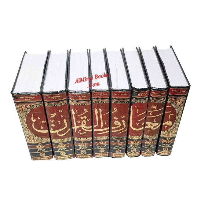 Mariful Quran Complete 8 Volume Set Urdu With Commentary By Mufti Taqi Uthmani