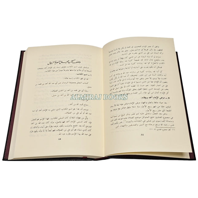 Masailul Imam Ahmad,Kitabul ilal Wa Marifatir Rijaal By Iman Ahmad Bin Hanbal