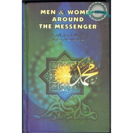 Men & Women Around the Messenger (HC) By Khaalid Muhammad Khaalid, Dr. Abel-Hamid Eliwa