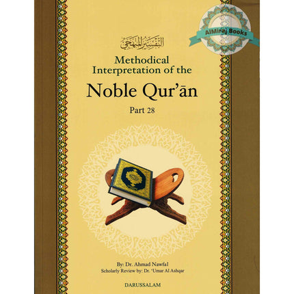 Methodical Interpretation of the Noble Quran (Part-28, Part-29, Part-30) By Dr. Ahmad Nawafal