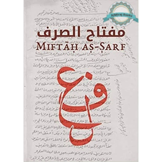Miftāḥ aṣ-Ṣarf By Muhammed Talha