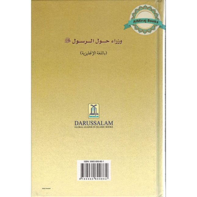 Ministers around the Prophet(S) By Abdul Aziz As-Shanawi