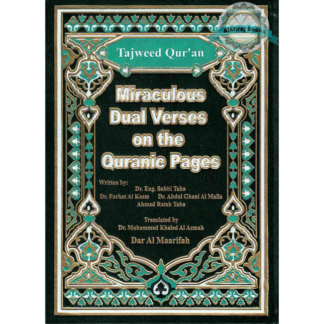 Miraculous Dual Verses in Quranic Pages
