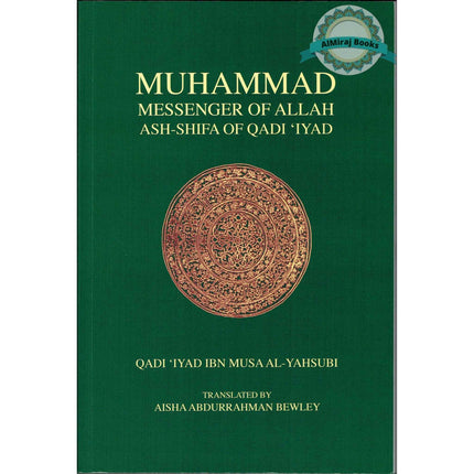 Muhammad Messenger of Allah Ash Shifa By Qadi 'Iyad Ibn Musa al-Yahsubi