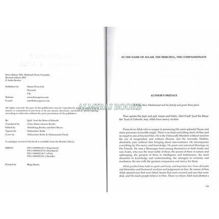 Muhammad Messenger of Allah Ash Shifa By Qadi 'Iyad Ibn Musa al-Yahsubi