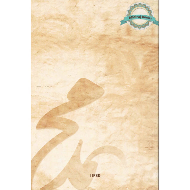 Muhammad The Ideal Prophet By Sayid Sulayman Nadwi