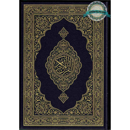 Mushaf Madinah - Al Quran Al-Kareem(Large size) From King Fahad Printing Complex