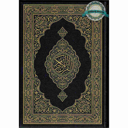Mushaf Madinah - Al Quran Al-Kareem(Large size) From King Fahad Printing Complex