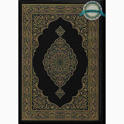 Mushaf Madinah - Al Quran Al-Kareem(Large size) From King Fahad Printing Complex