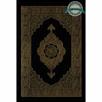 Mushaf Madinah - Al Quran Al-Kareem(white Paper - Medium size) From King Fahad Printing Complex