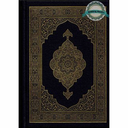 Mushaf Madinah - Al Quran Al-Kareem(white Paper - Medium size) From King Fahad Printing Complex