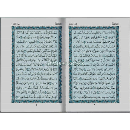 Mushaf Madinah - Al Quran Al-Kareem(white Paper - Medium size) From King Fahad Printing Complex