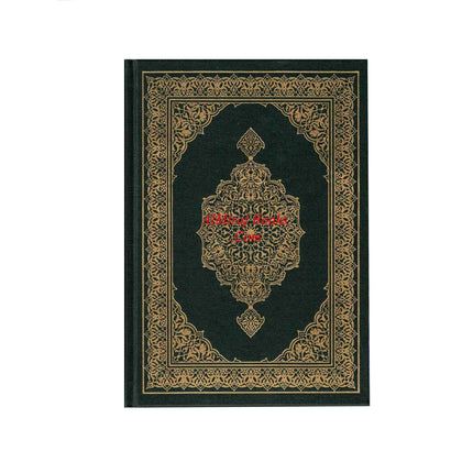 Mushaf Madinah, Al Quran Al-Kareem(Cream Paper- Medium size)Uthmani Script
