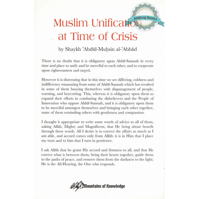 Muslim Unification at Time of Crises By Shaykh Abdul-Muhsin al-Abbad