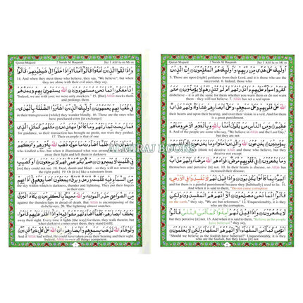 My Cherished Quran Majeed: With English Translation Of The Meanings Of The Holy Quran