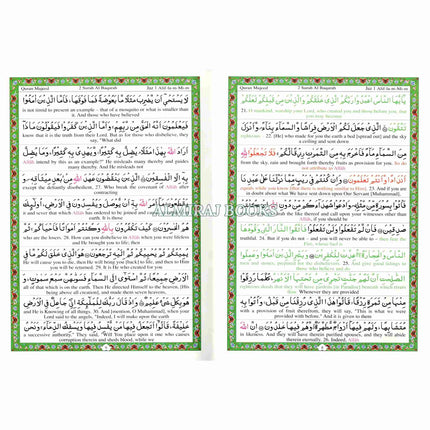 My Cherished Quran Majeed: With English Translation Of The Meanings Of The Holy Quran