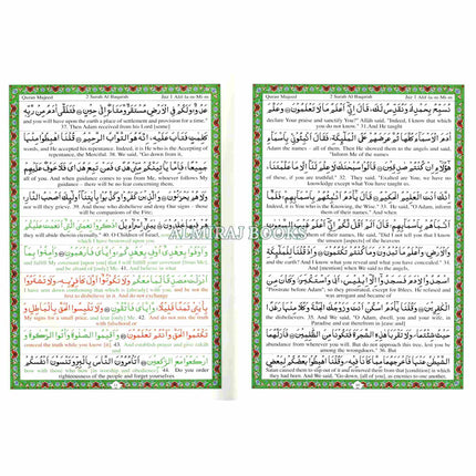 My Cherished Quran Majeed: With English Translation Of The Meanings Of The Holy Quran