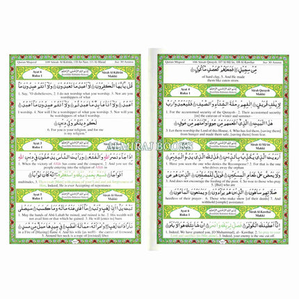 My Cherished Quran Majeed: With English Translation Of The Meanings Of The Holy Quran