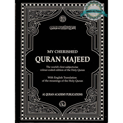 My Cherished Quran Majeed: With English Translation Of The Meanings Of The Holy Quran