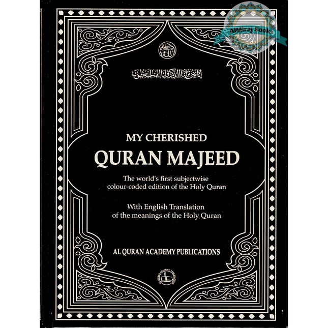 My Cherished Quran Majeed: With English Translation Of The Meanings Of The Holy Quran