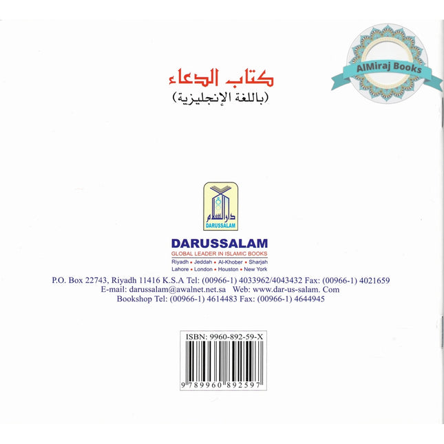 My Dua book By Darussalam Research Division