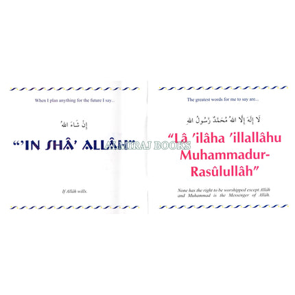 My Dua book By Darussalam Research Division