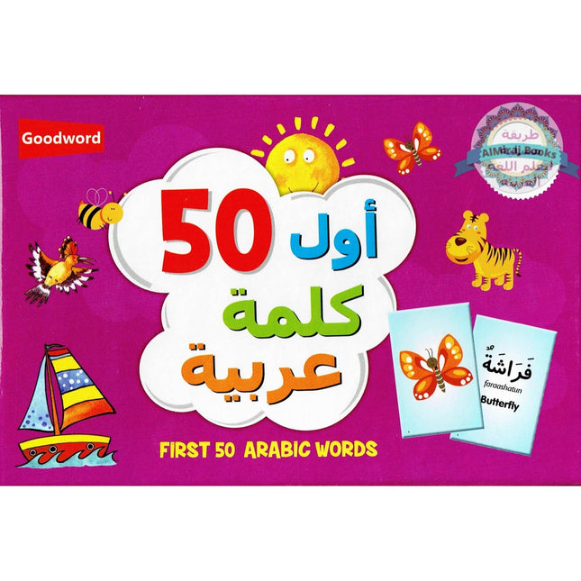 My First 50 Arabic Words