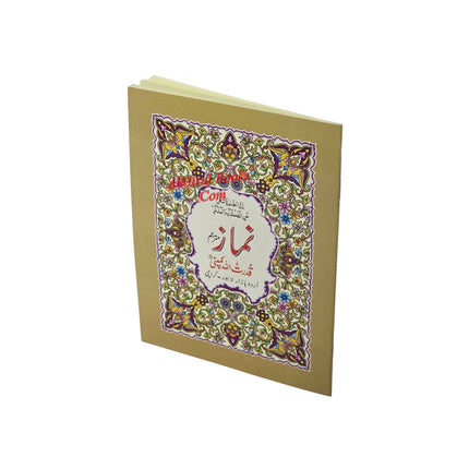 Namaz (With Urdu Translation) (Small Size) Ref 261A