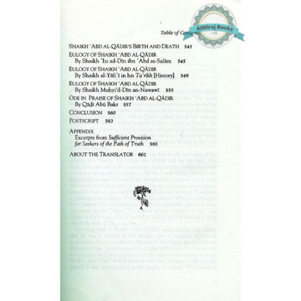 Necklaces of Gems [Qala'id al-Jawahir] By Shaikh Muhammad ibn Yahya at-Tadifi