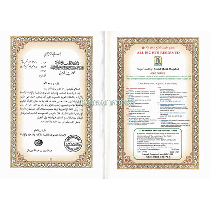 Noble Quran Arb/Eng (Pocket Size HB)