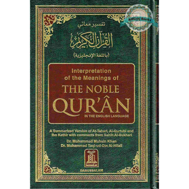 Noble Quran (Medium Size 8.7 x 6.0 x 1.8 inch)