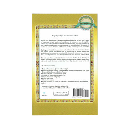 Noorani Qa'idah Book Only By Noor Mohammad ar-Ra'ee
