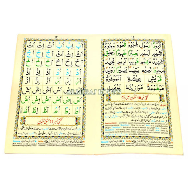 Noorani Qaaidah with Urdu and English Notes (Tajweedi) Ref 270