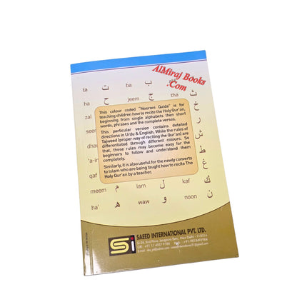 Noorani Qaida Color Coded Urdu-English-Arabic