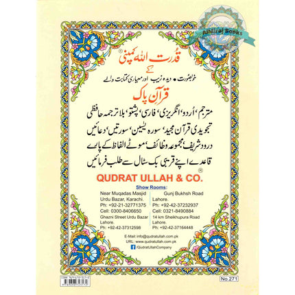 Noorani Qaida (Ref 271) By Qudrat Ullah Co.