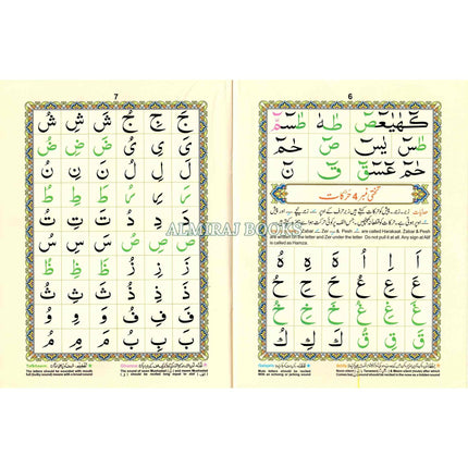 Noorani Qaida (Ref 271) By Qudrat Ullah Co.