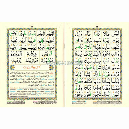 Noorani Qaida (Ref 271) By Qudrat Ullah Co.