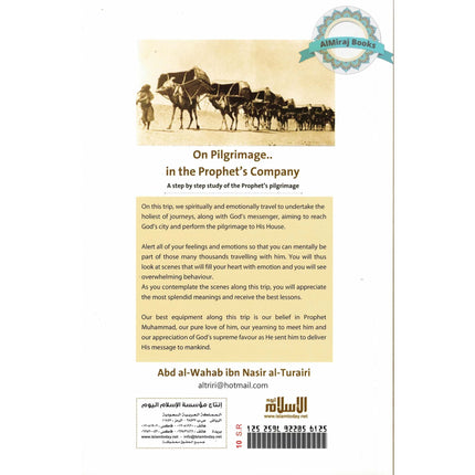 On Pilgrimage in the Prophets Company A Step By Step Study of the Prophets Pilgrimage By Adil Salahi
ISBN: 9789960497778
