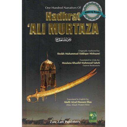 One Hundred Narratives Of Hadhrat Ali Murtaza By Sheikh Muhammad Siddique Mishaawi