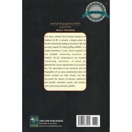 One Hundred Narratives Of Hadhrat Ali Murtaza By Sheikh Muhammad Siddique Mishaawi