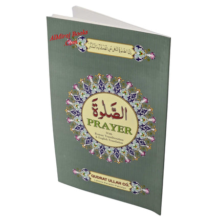 Prayer With Roman Transliteration & English Translation Ref 260