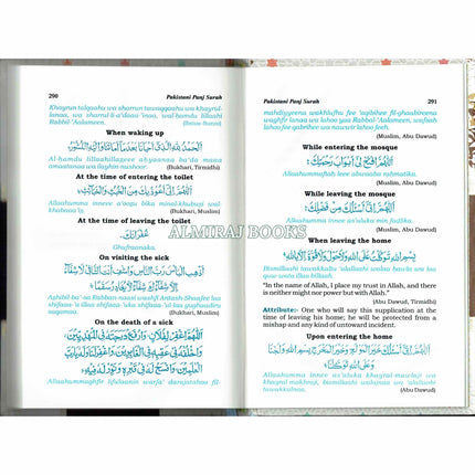 Pakistani Panj Surah with Roman Translation & Transliteration